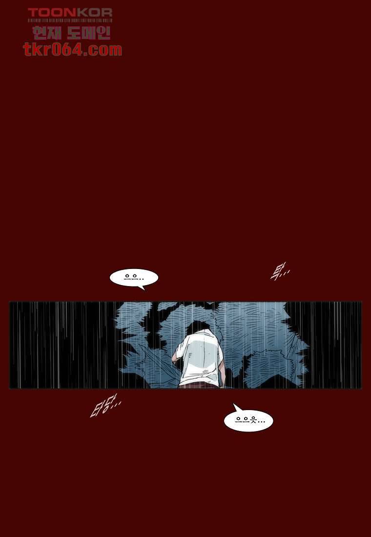 장마 19화 51
