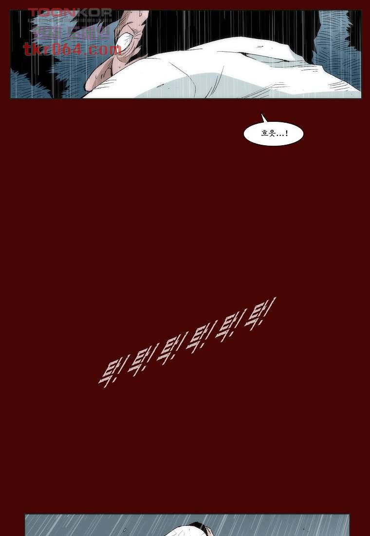 장마 19화 52