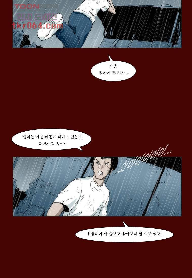 장마 19화 53