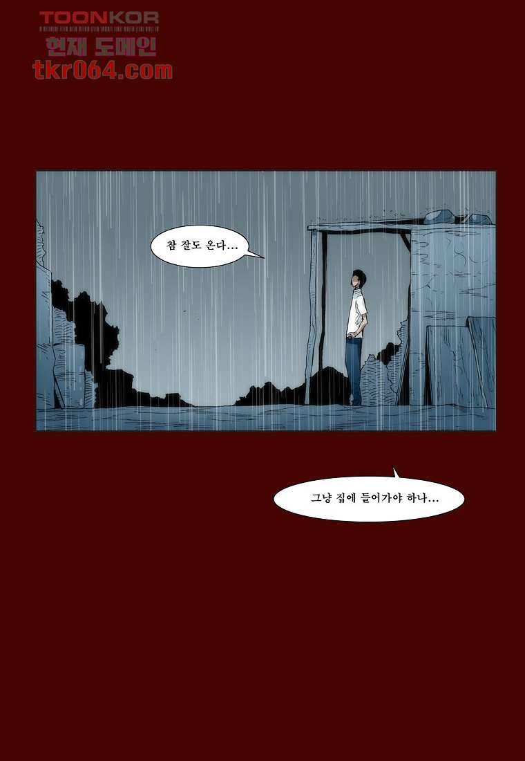 장마 19화 54