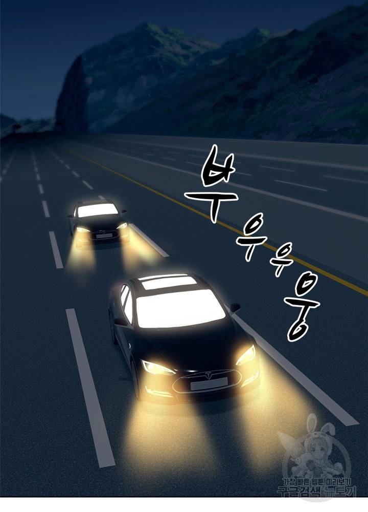 아라치: 퍼스트 이레귤러 15화 2
