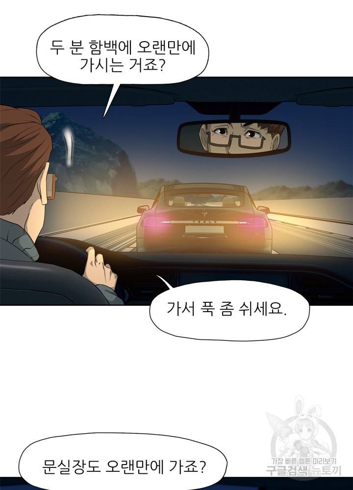 아라치: 퍼스트 이레귤러 15화 4