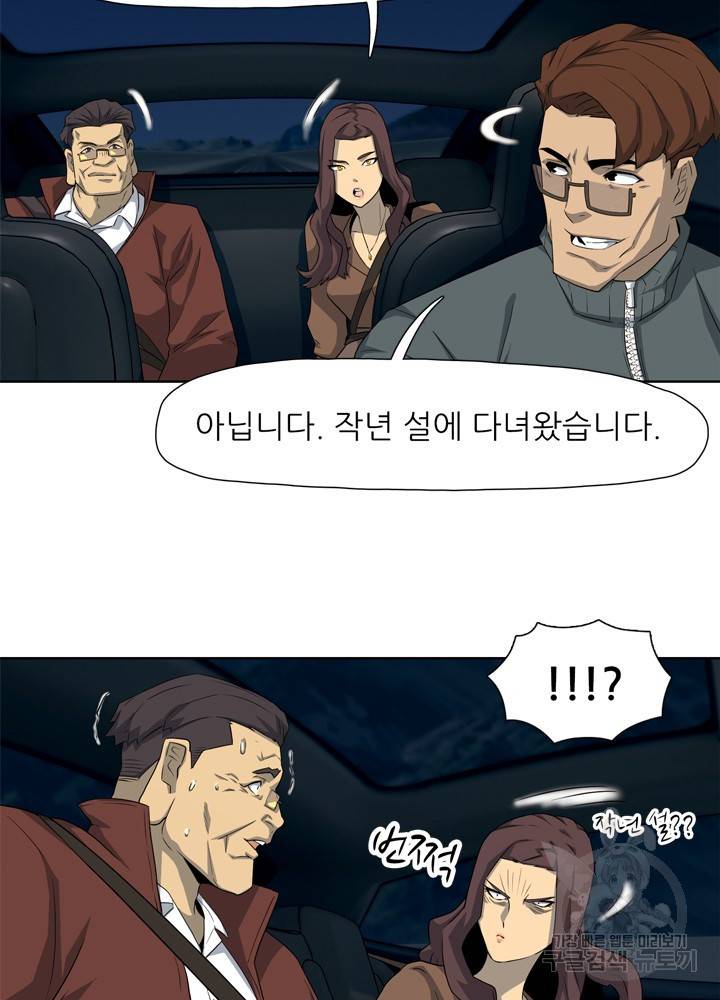 아라치: 퍼스트 이레귤러 15화 5