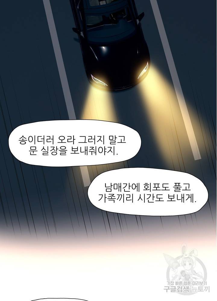 아라치: 퍼스트 이레귤러 15화 7