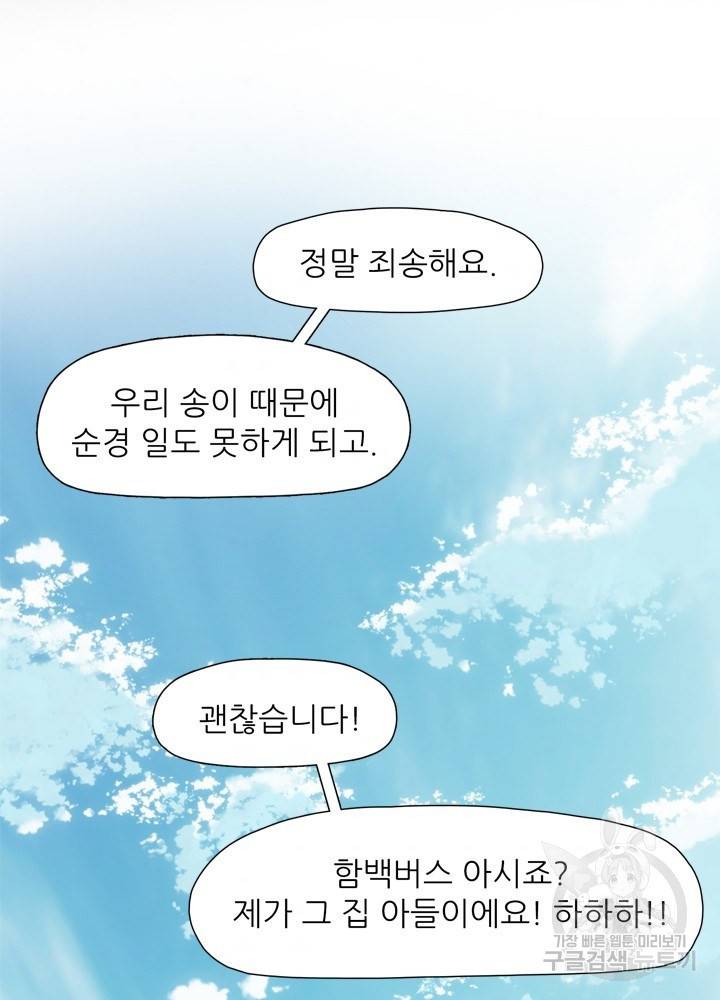 아라치: 퍼스트 이레귤러 15화 10