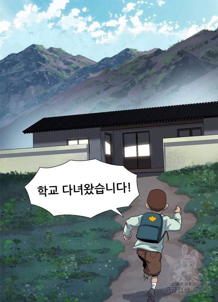 아라치: 퍼스트 이레귤러 15화 11