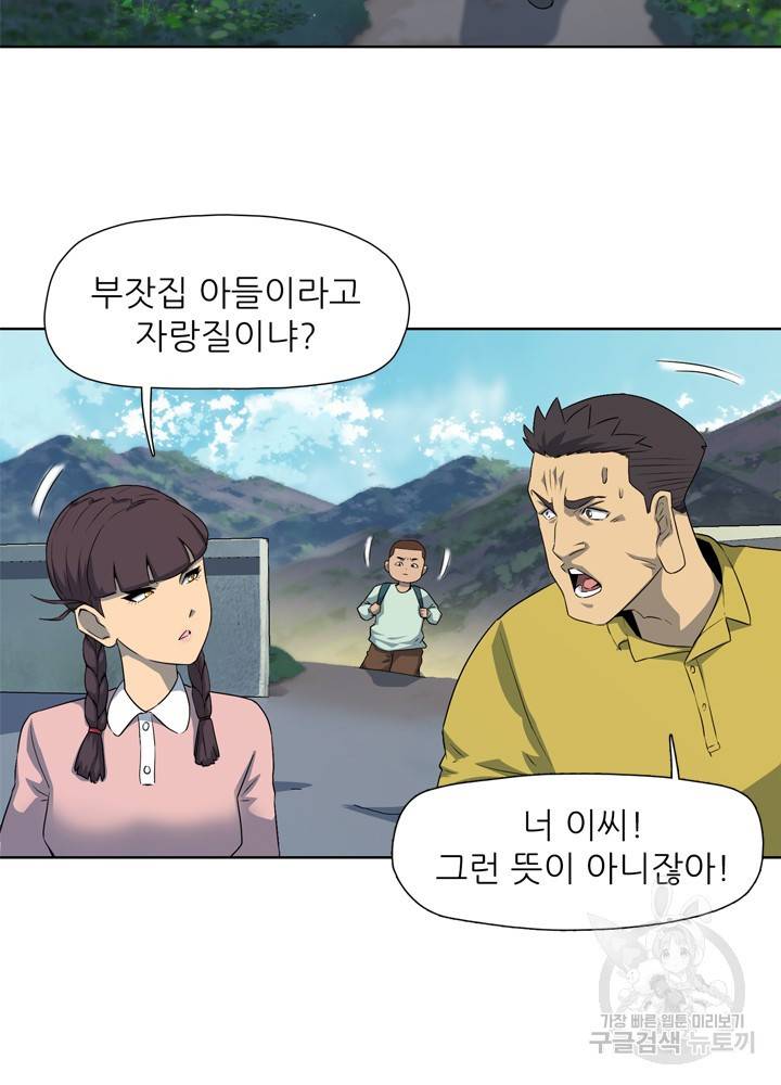 아라치: 퍼스트 이레귤러 15화 12