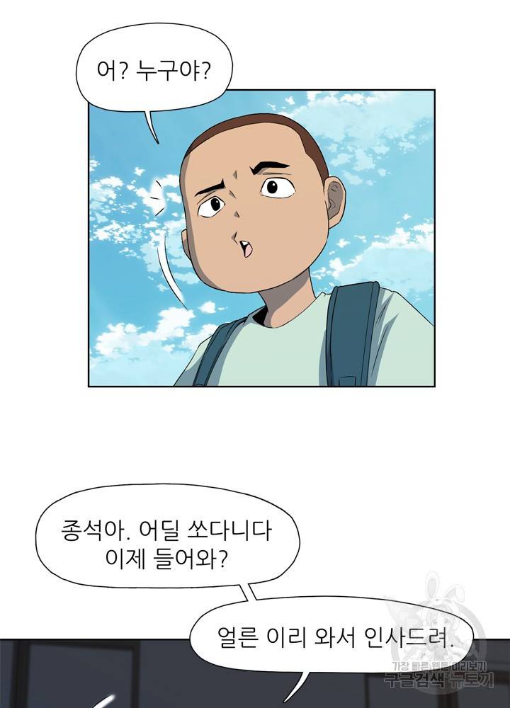 아라치: 퍼스트 이레귤러 15화 13