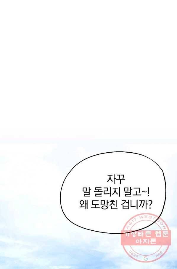 돈빵 7화 2
