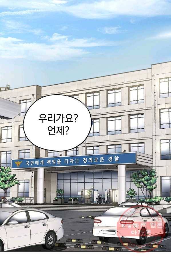돈빵 7화 3