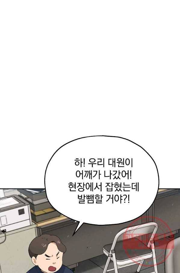 돈빵 7화 4