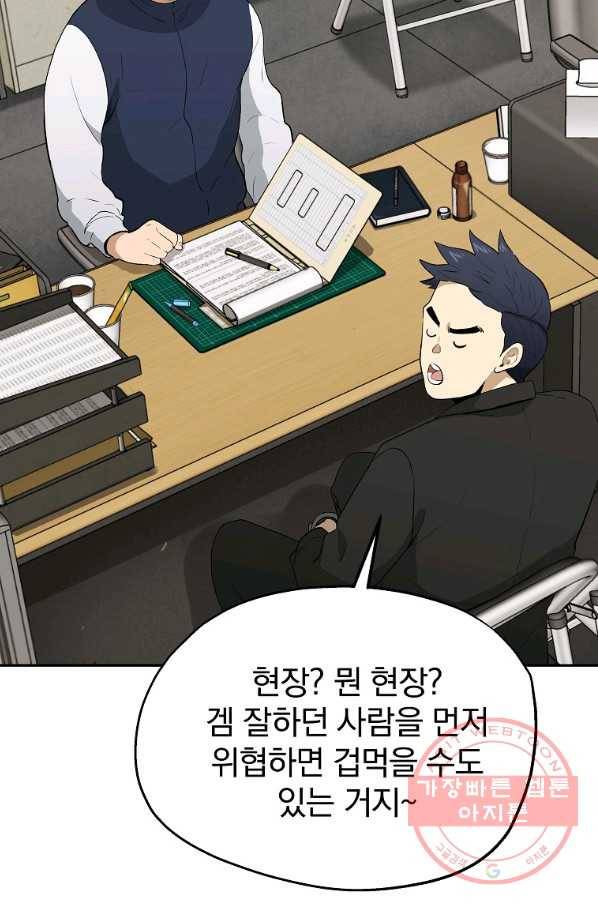 돈빵 7화 5