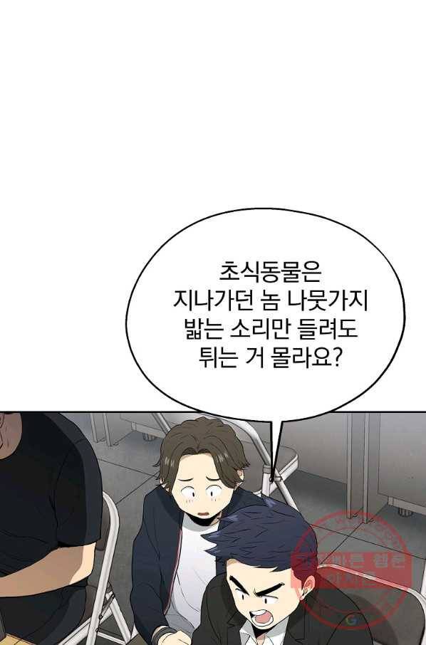 돈빵 7화 6