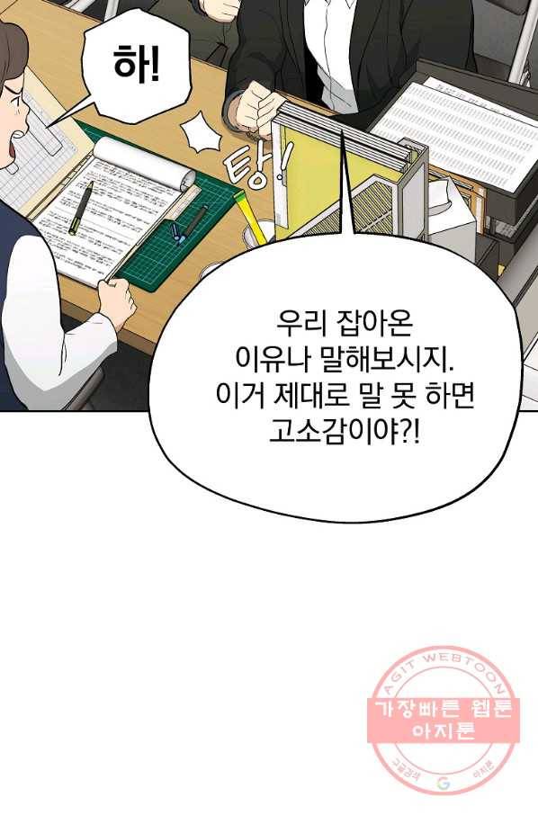 돈빵 7화 7