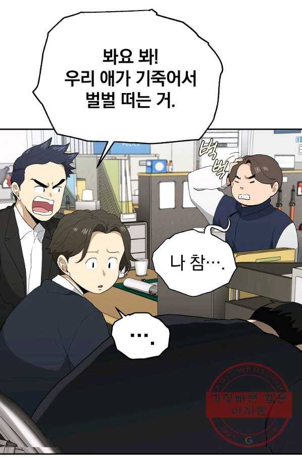 돈빵 7화 8
