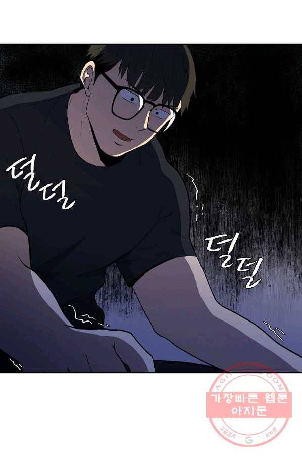 돈빵 7화 10