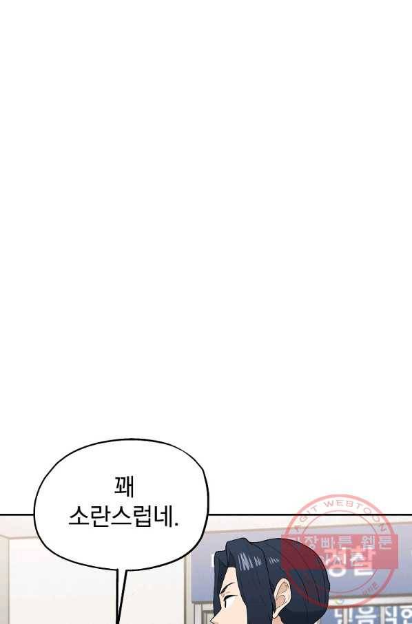 돈빵 7화 11