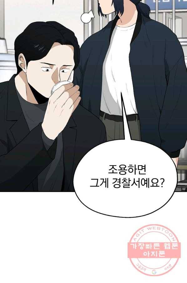 돈빵 7화 12