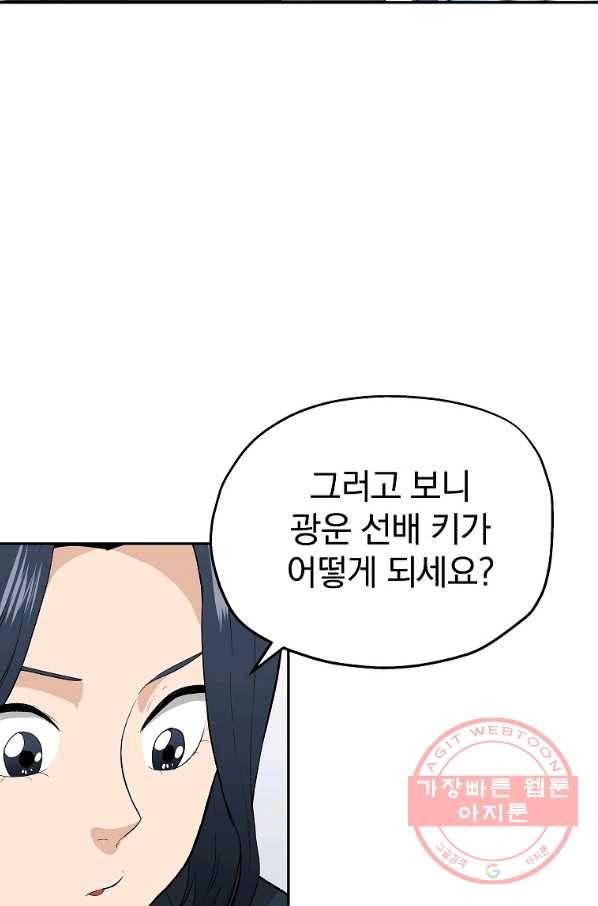 돈빵 7화 14