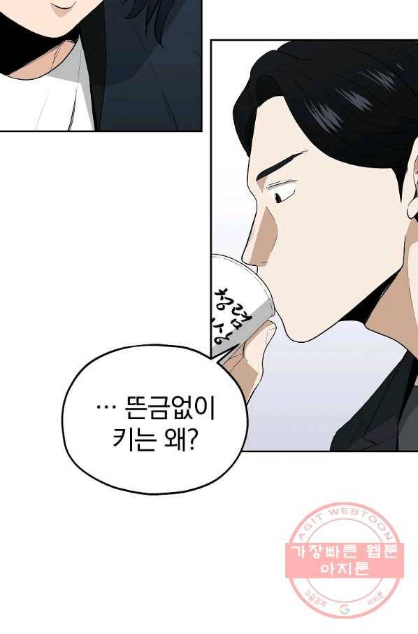 돈빵 7화 15