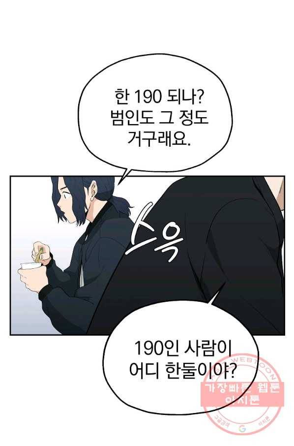 돈빵 7화 16
