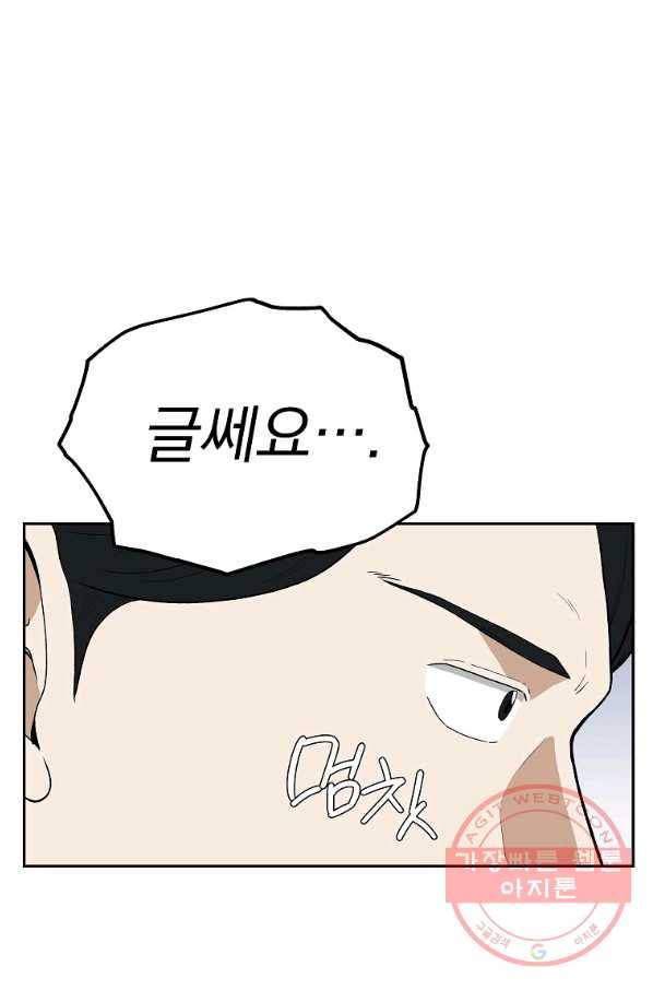 돈빵 7화 17