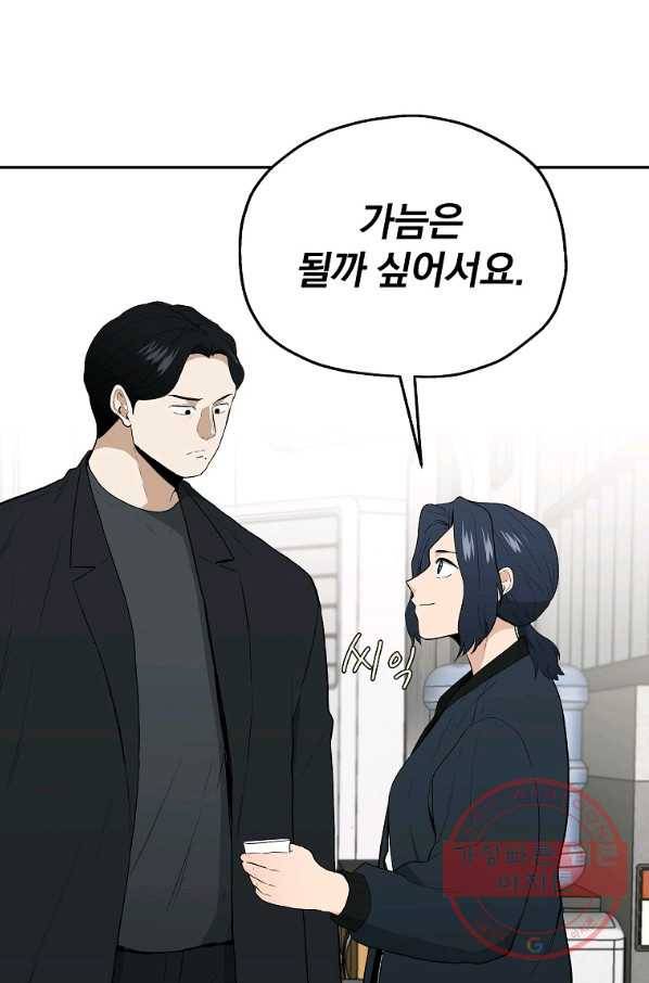 돈빵 7화 18