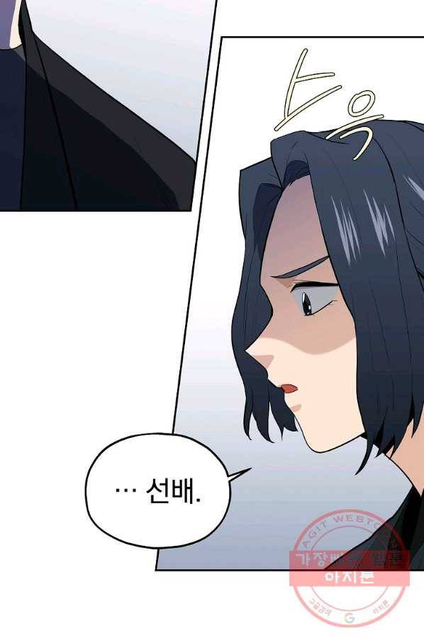 돈빵 7화 20