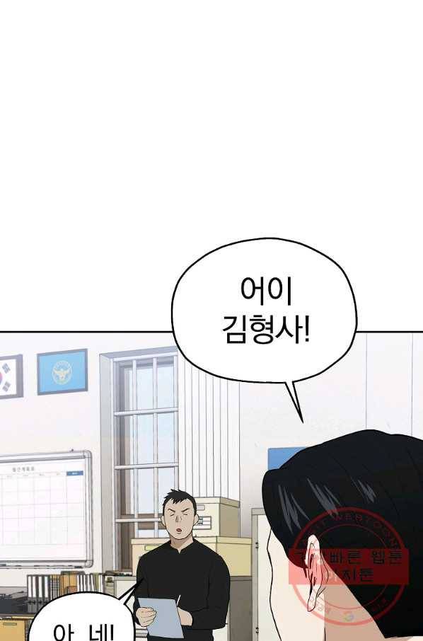 돈빵 7화 21