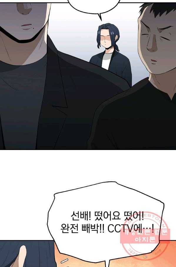 돈빵 7화 23
