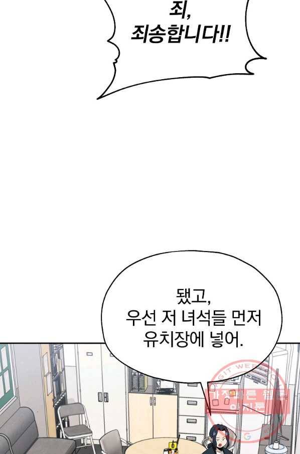 돈빵 7화 26