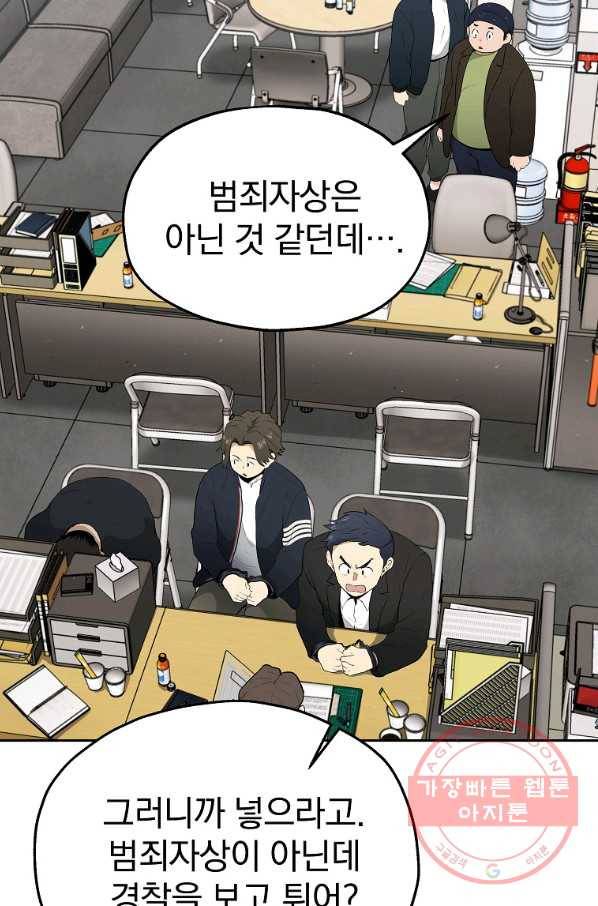 돈빵 7화 27