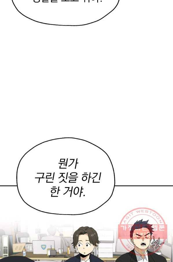 돈빵 7화 28