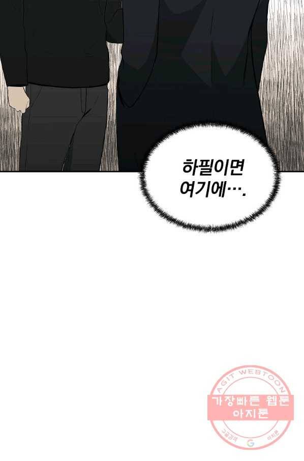 돈빵 7화 31