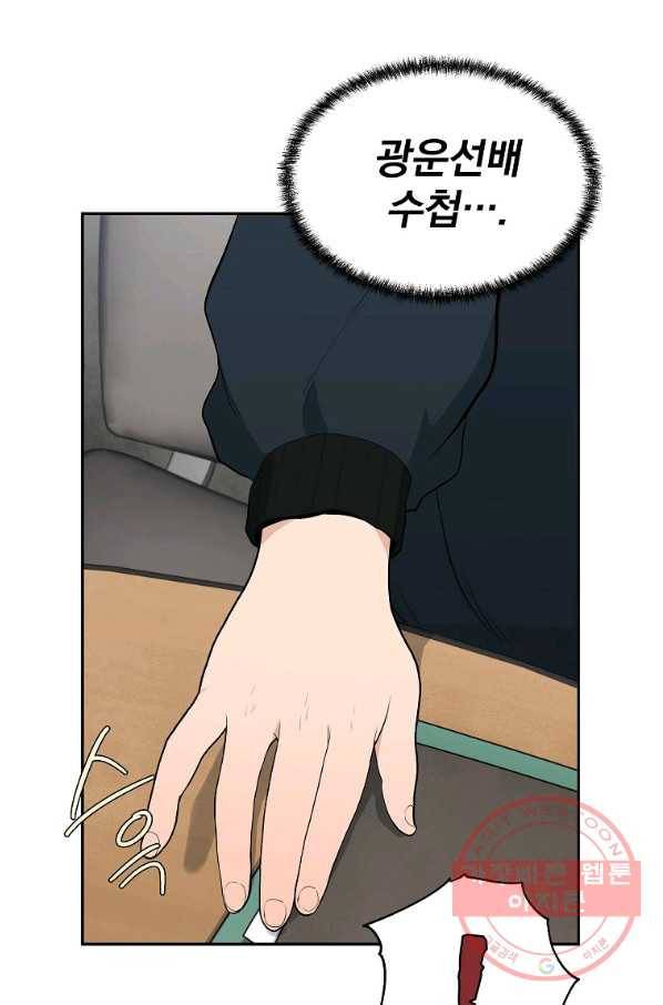 돈빵 7화 33