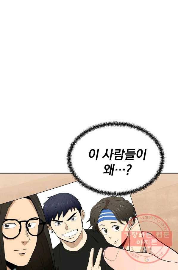 돈빵 7화 36