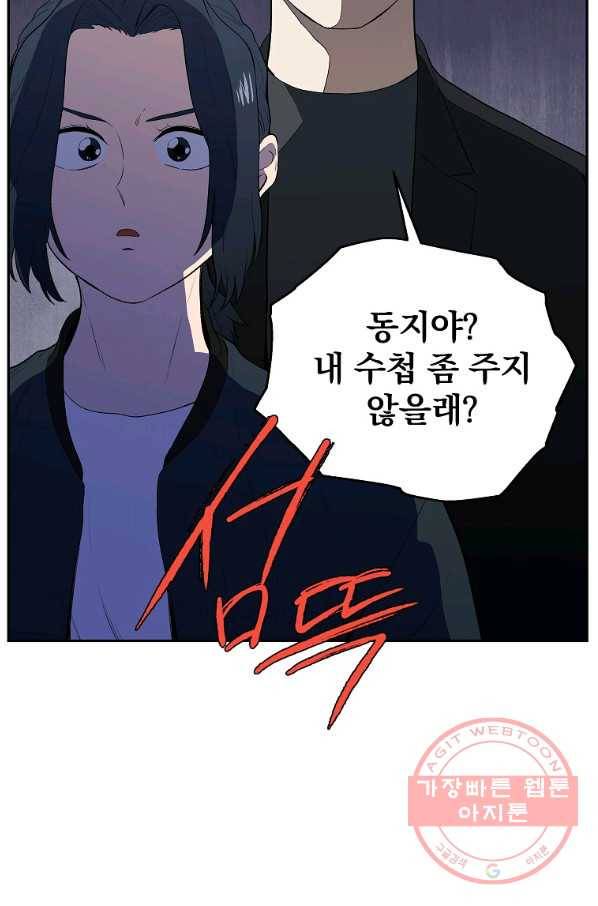 돈빵 7화 38