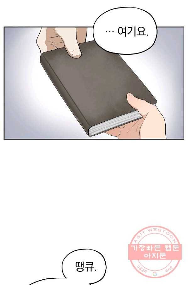 돈빵 7화 39
