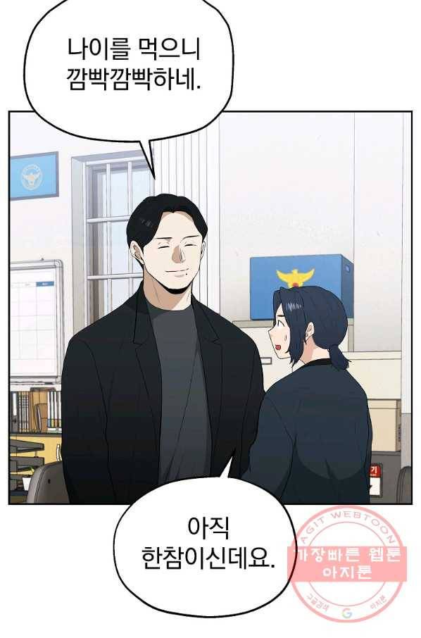 돈빵 7화 40