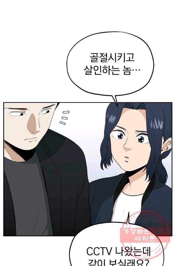 돈빵 7화 42