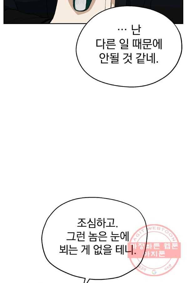 돈빵 7화 44