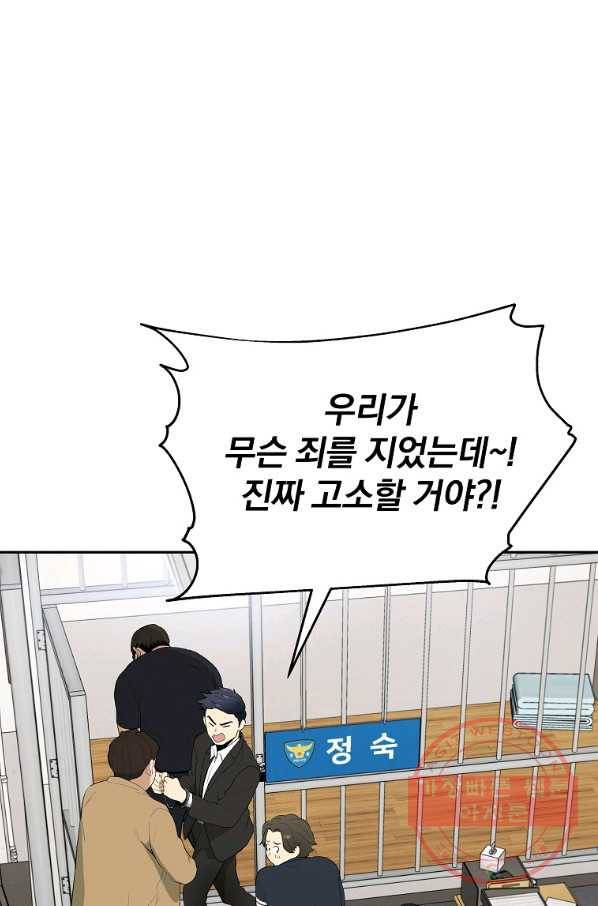 돈빵 7화 47