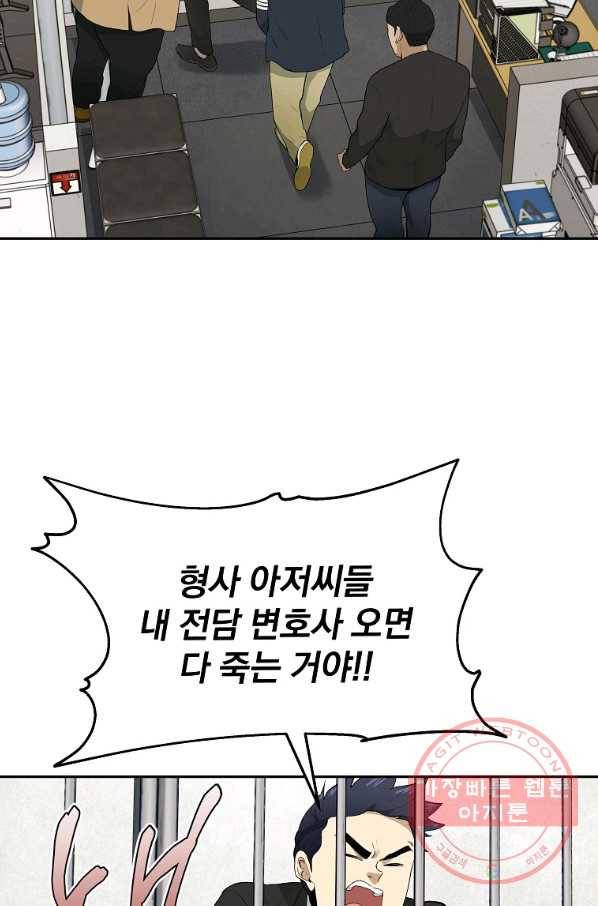 돈빵 7화 48