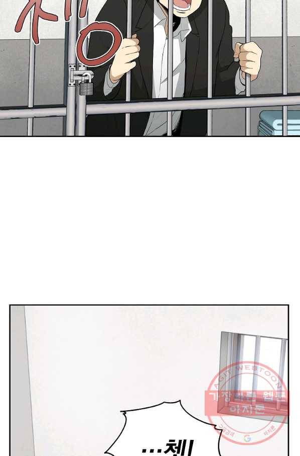 돈빵 7화 49