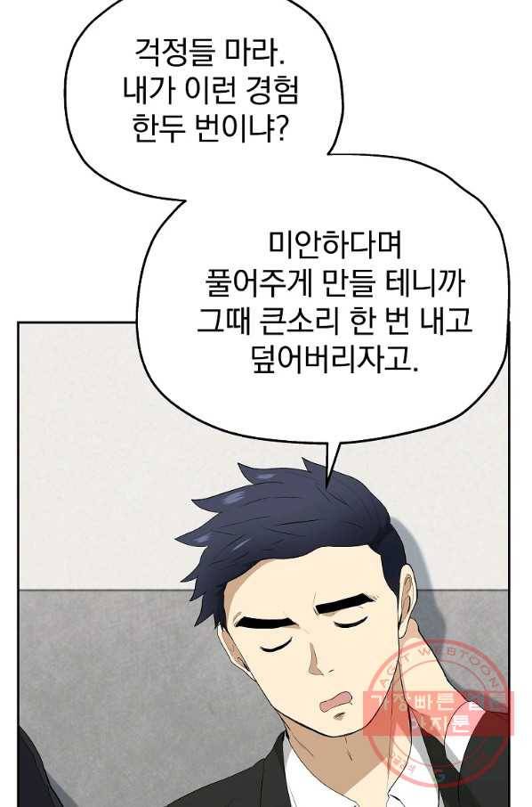 돈빵 7화 51