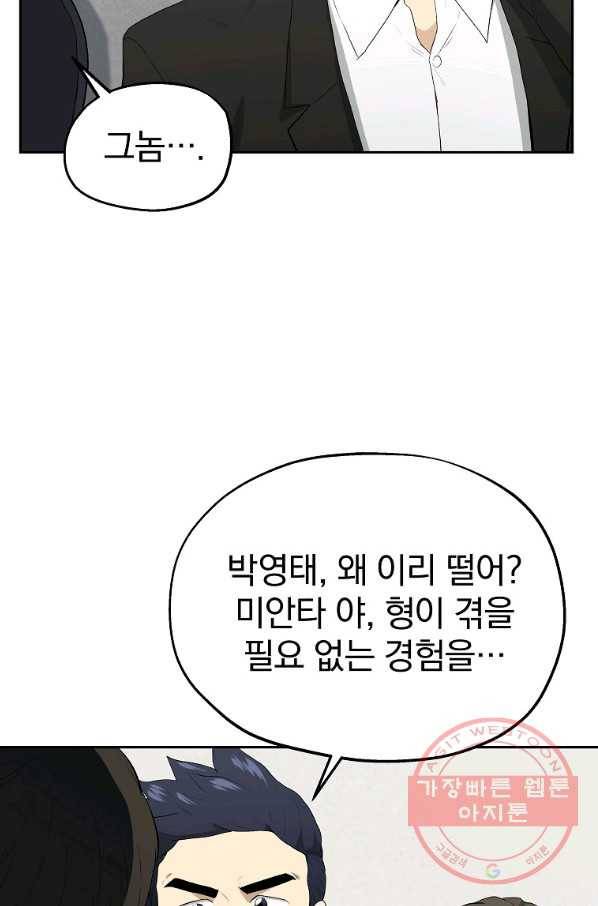 돈빵 7화 52