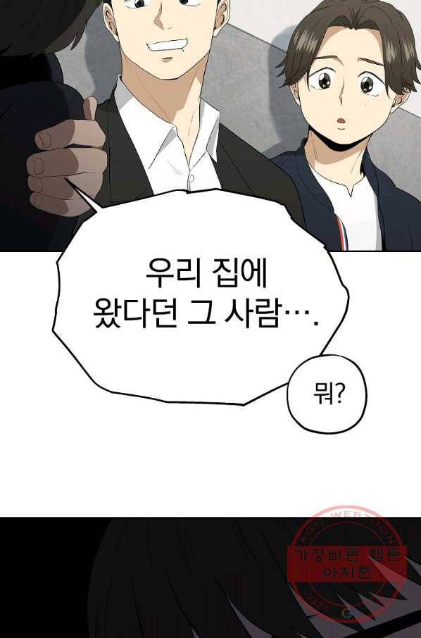 돈빵 7화 53