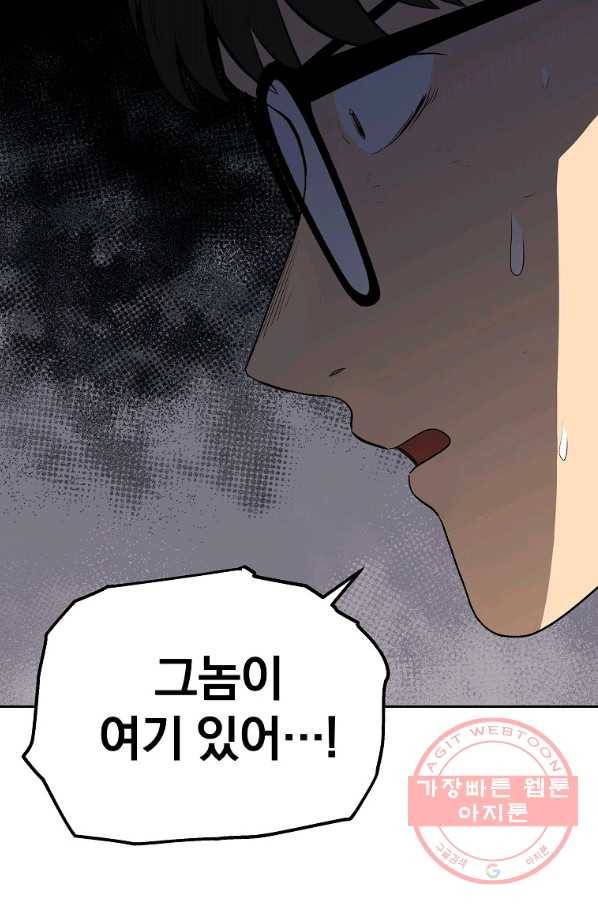 돈빵 7화 54