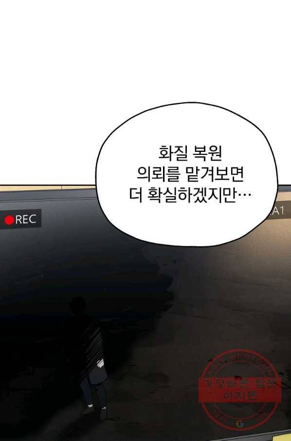 돈빵 7화 57