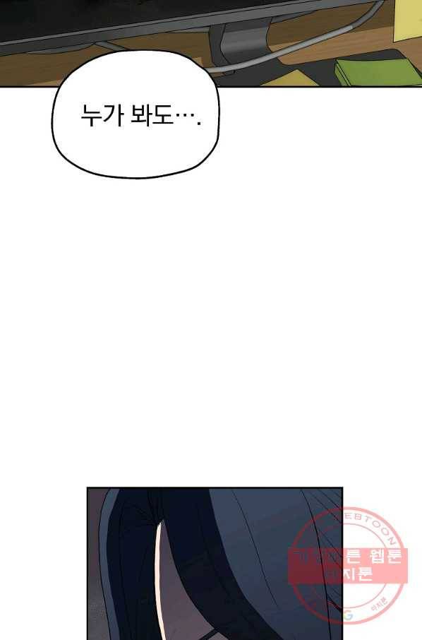 돈빵 7화 58